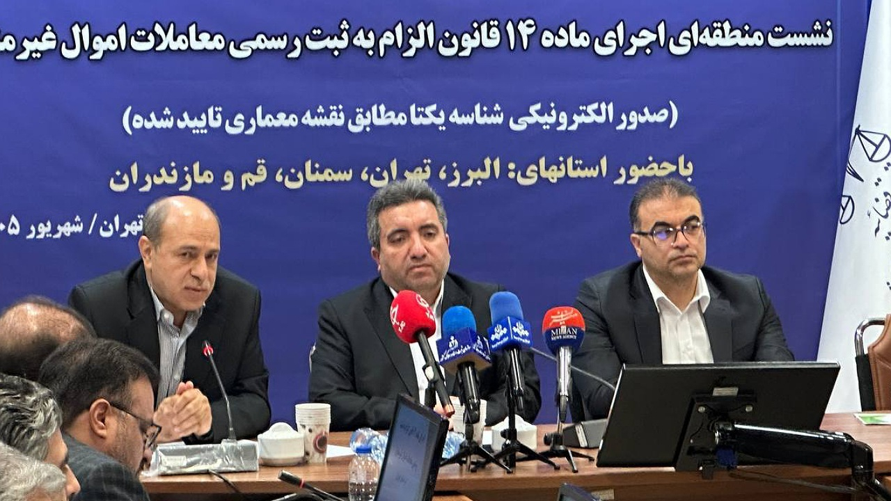 شناسه یکتا برای واحدهای ساختمانی صادر میشود