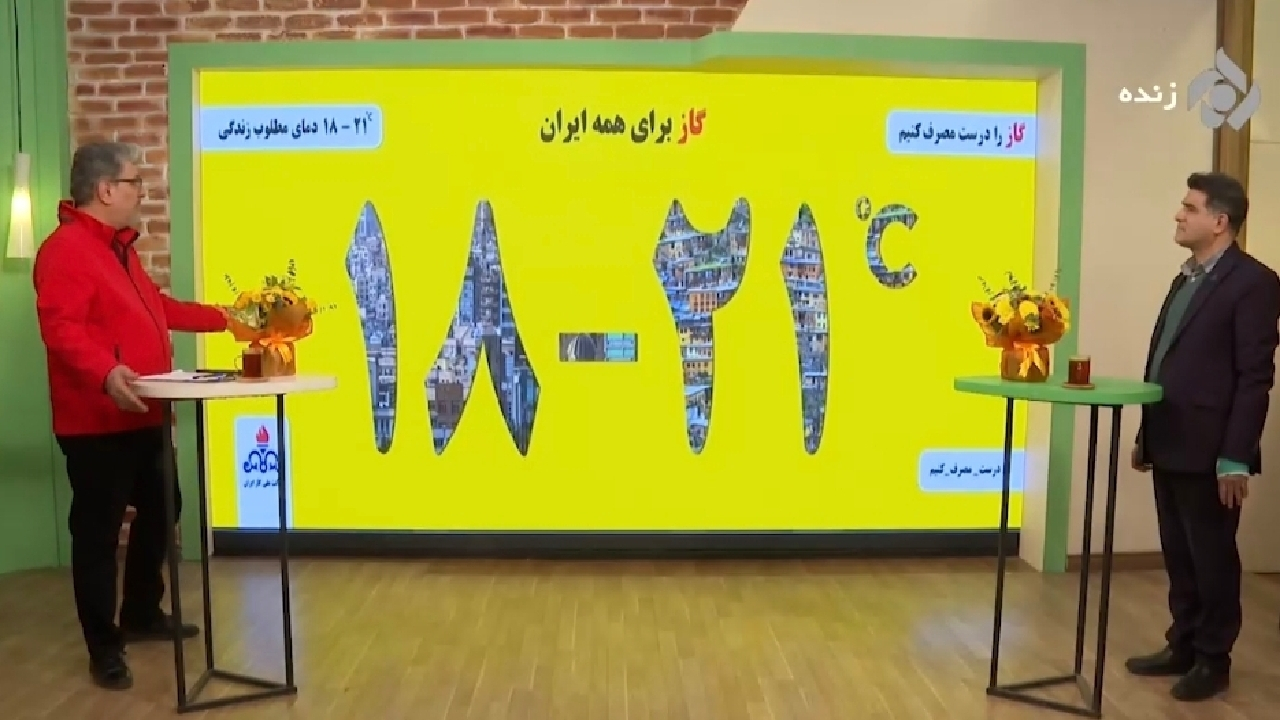 بهترین دمای خانه در فصل زمستان + فیلم