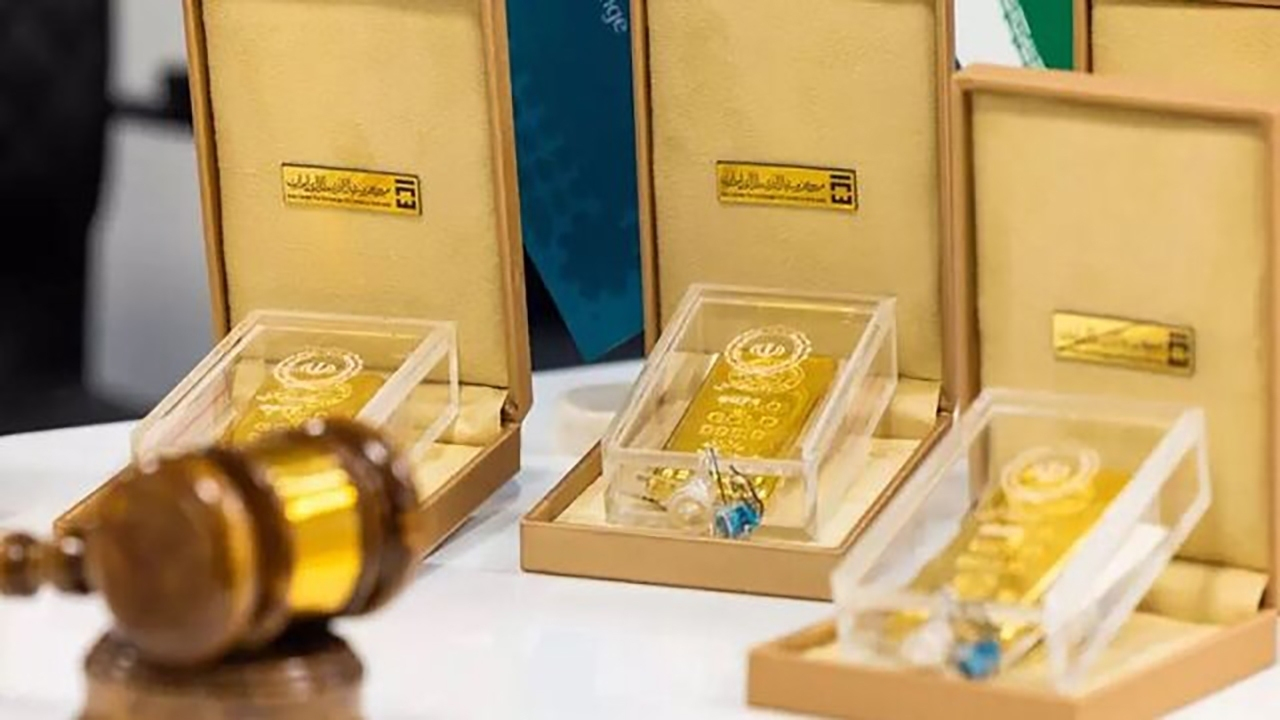 حراج شمش طلا مرکز مبادله امروز ۲۳ اردیبهشت برگزار میشود