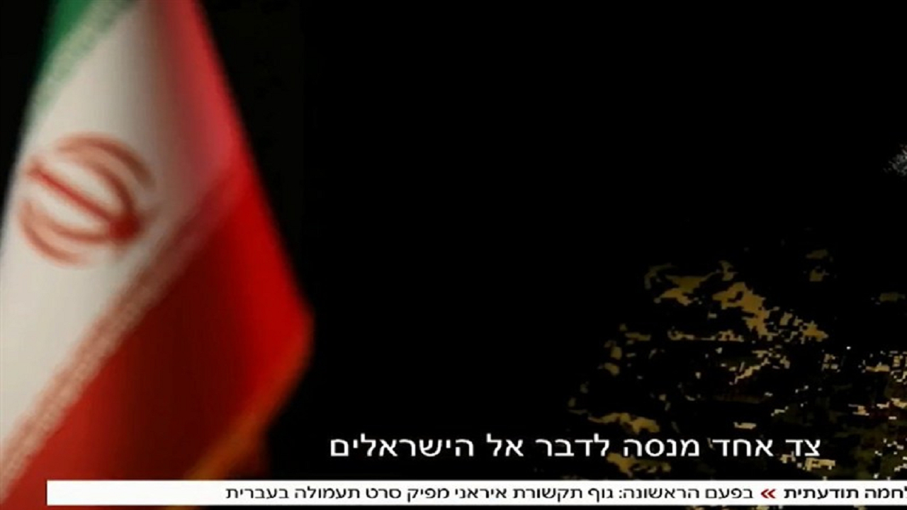 مستندی که اسرائیل را به‌هم ریخت