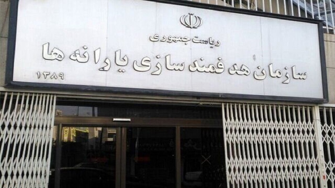 اطلاعیه سازمان هدفمندی یارانهها در خصوص ثبت کارت بانکی در سامانه سیمین