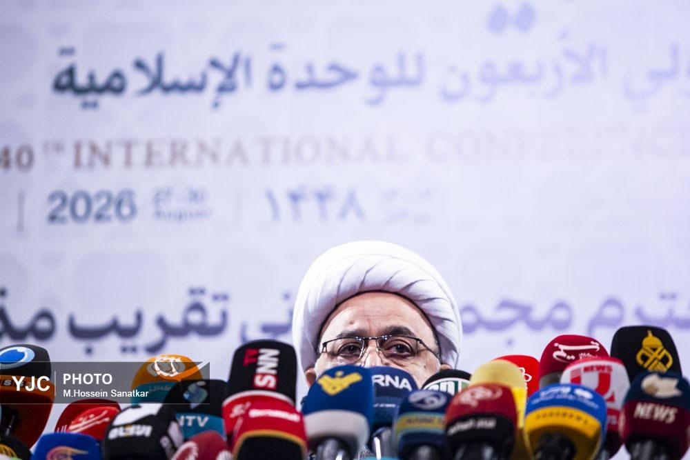 نشست خبری چهلمین کنفرانس بینالمللی وحدت اسلامی