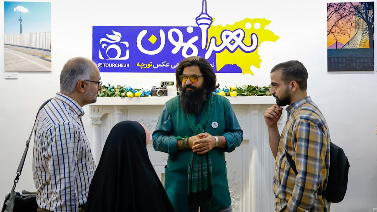 نمایشگاه عکس «تهرانمون» افتتاح شد