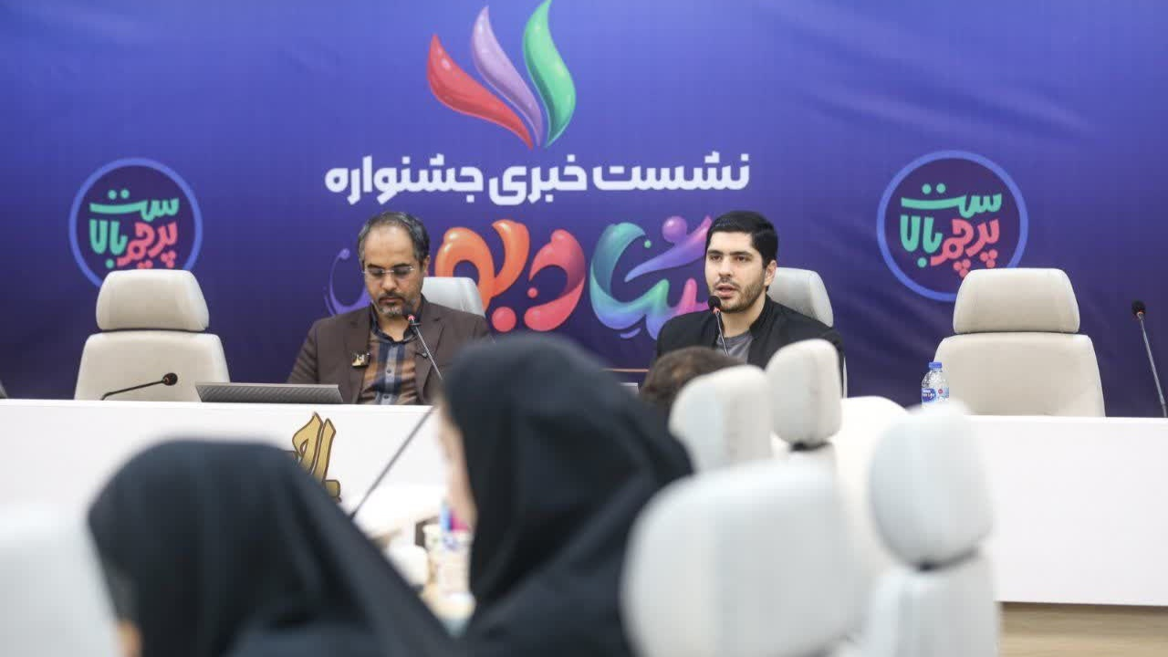 جشنواره «شادبوم» ترویج هویت ملی در قالب بازی و شادی