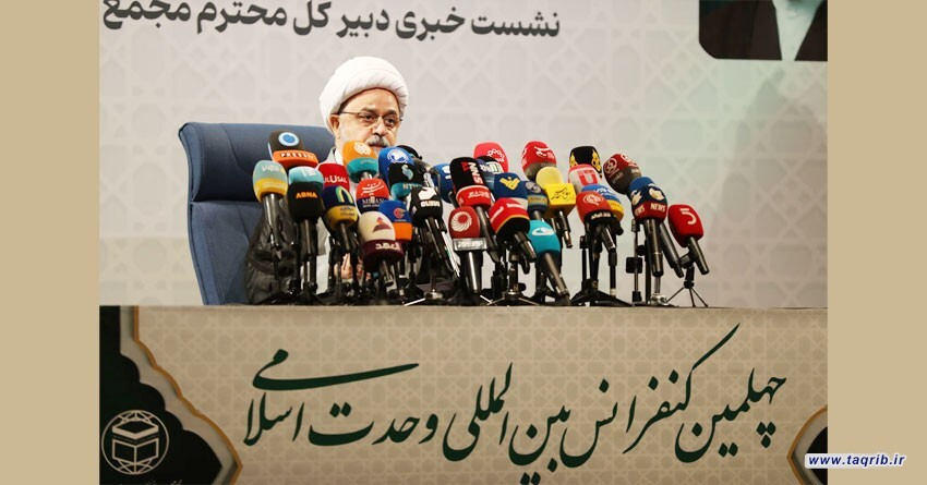 چهلمین کنفرانس وحدت اسلامی با رویکرد غیرمتمرکز برگزار میشود
