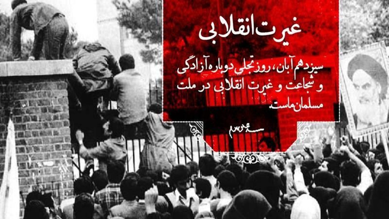 تسخیر لانه جاسوسی؛ اجماعی ملی + فیلم