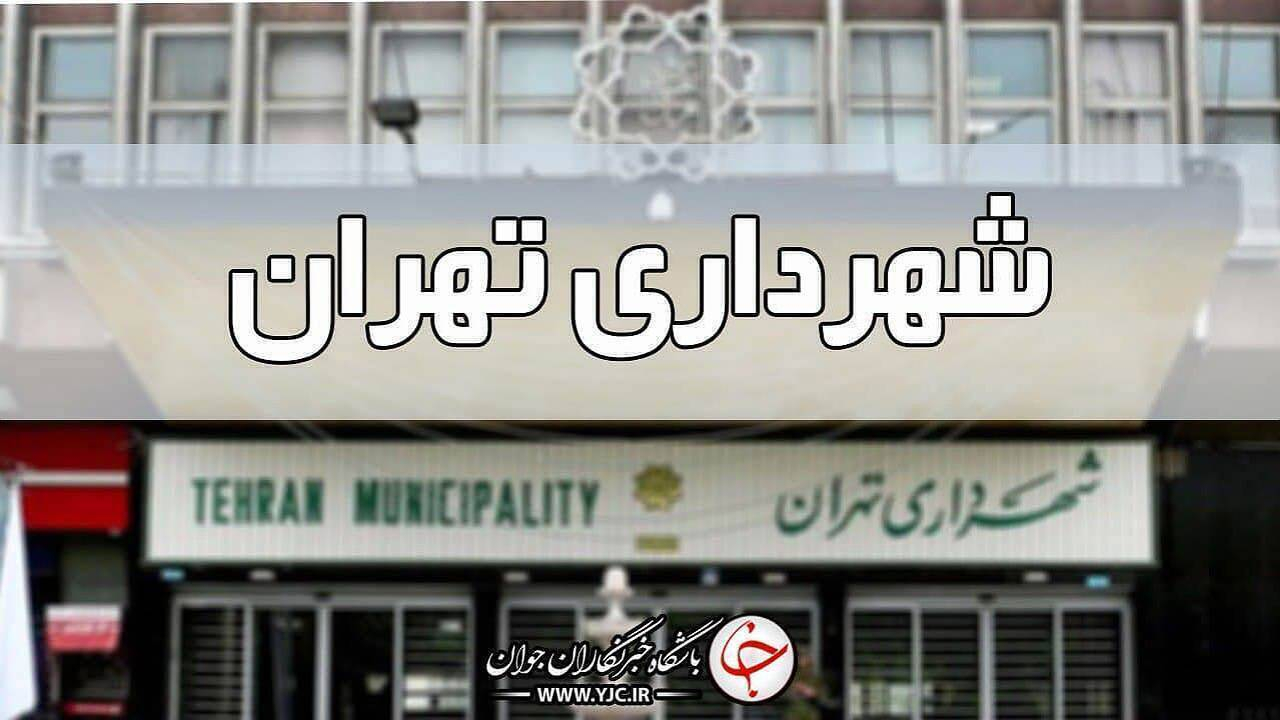 رونمایی از سامانه جامع املاک شهرداری تهران