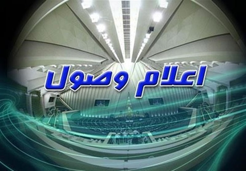 طرح الحاق موادی به قانون حمایت از خانواده اعلام وصول شد