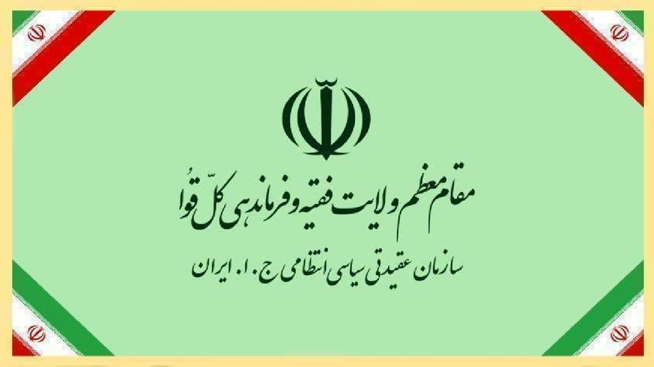 پیام تبریک سازمان عقیدتی سیاسی فراجا به مناسبت ولادت امام حسین (ع) و روز پاسدار