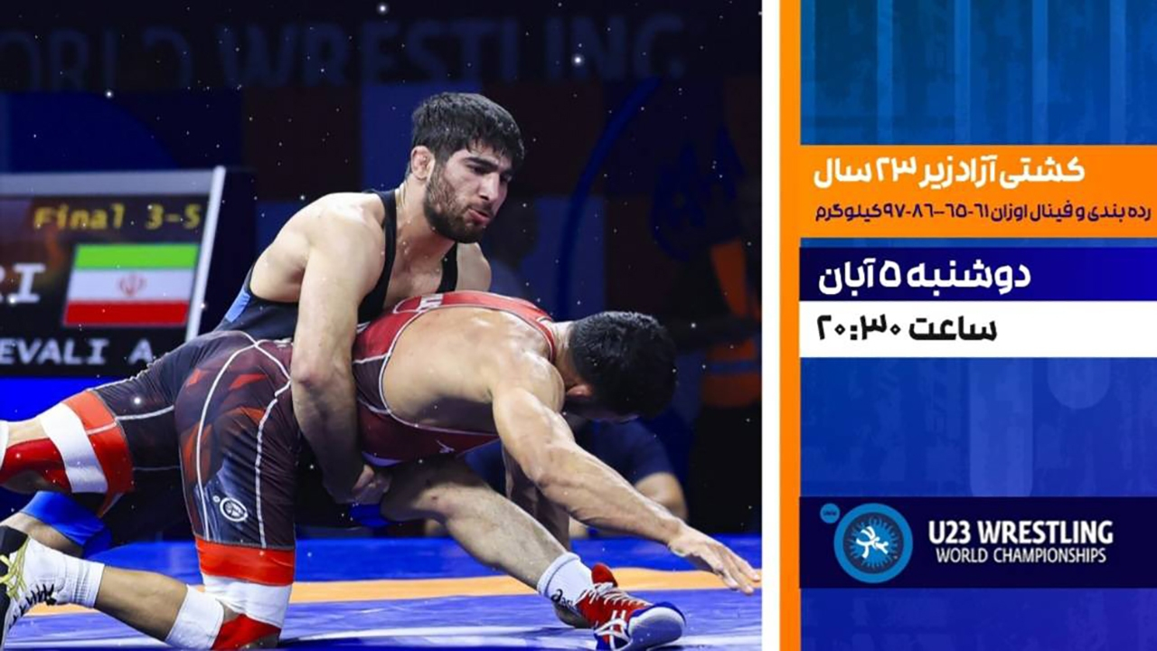 پخش زنده دیدار رده بندی و فینال کشتی آزاد در برنامه «مثبت ورزش»