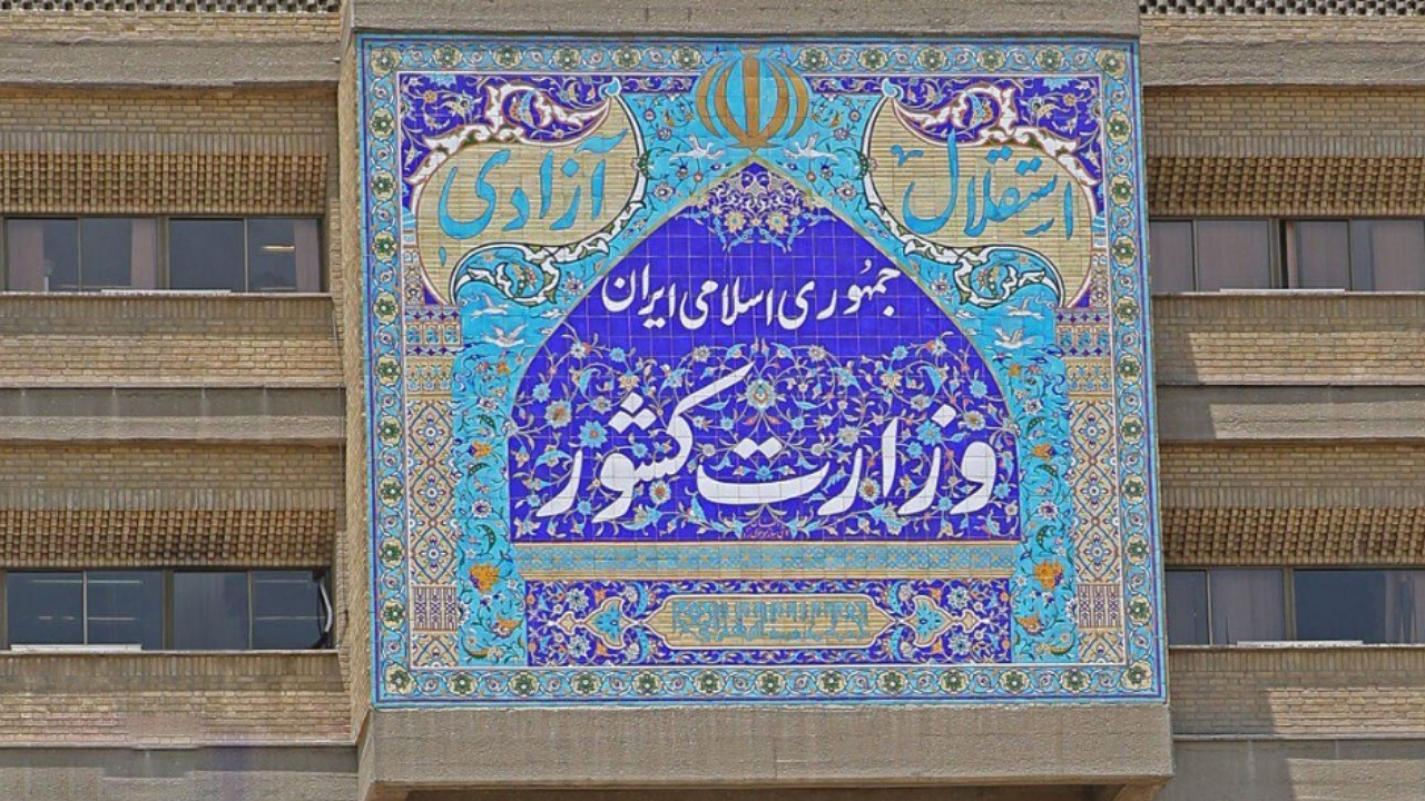 نحوه ثبتنام داوطلبان انتخابات میاندورهای مجلس خبرگان رهبری اعلام شد