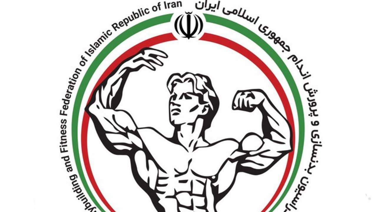تعیینتکلیف پرسشبرانگیز IFBB برای فدراسیون ایران؛ این فدراسیون جهانی از کدام اختیار خود استفاده کرده است؟