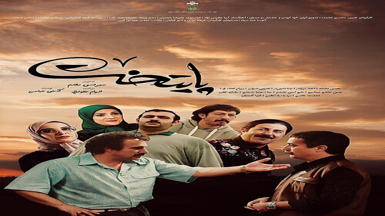 ثبت رکورد بازدید قسمت اول «پایتخت٧» در تلوبیون