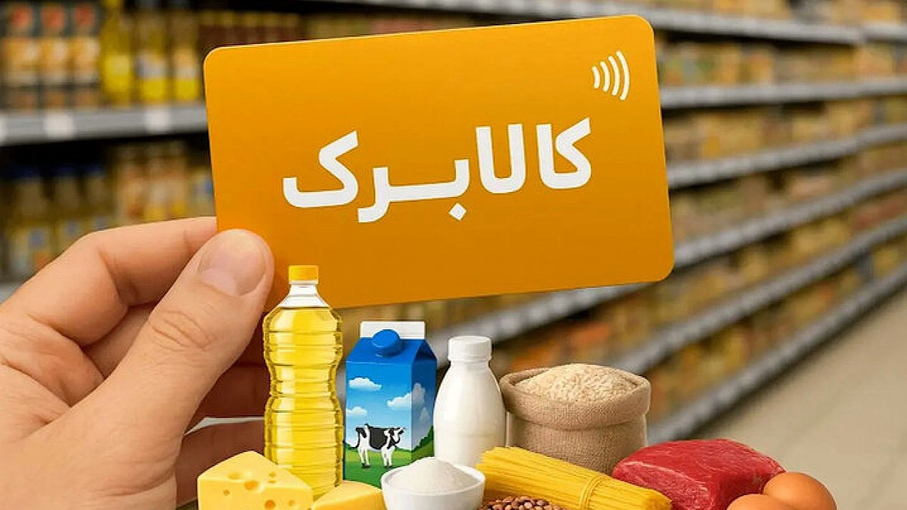هیچ گروهی از کالابرگ مرداد حذف نشده است