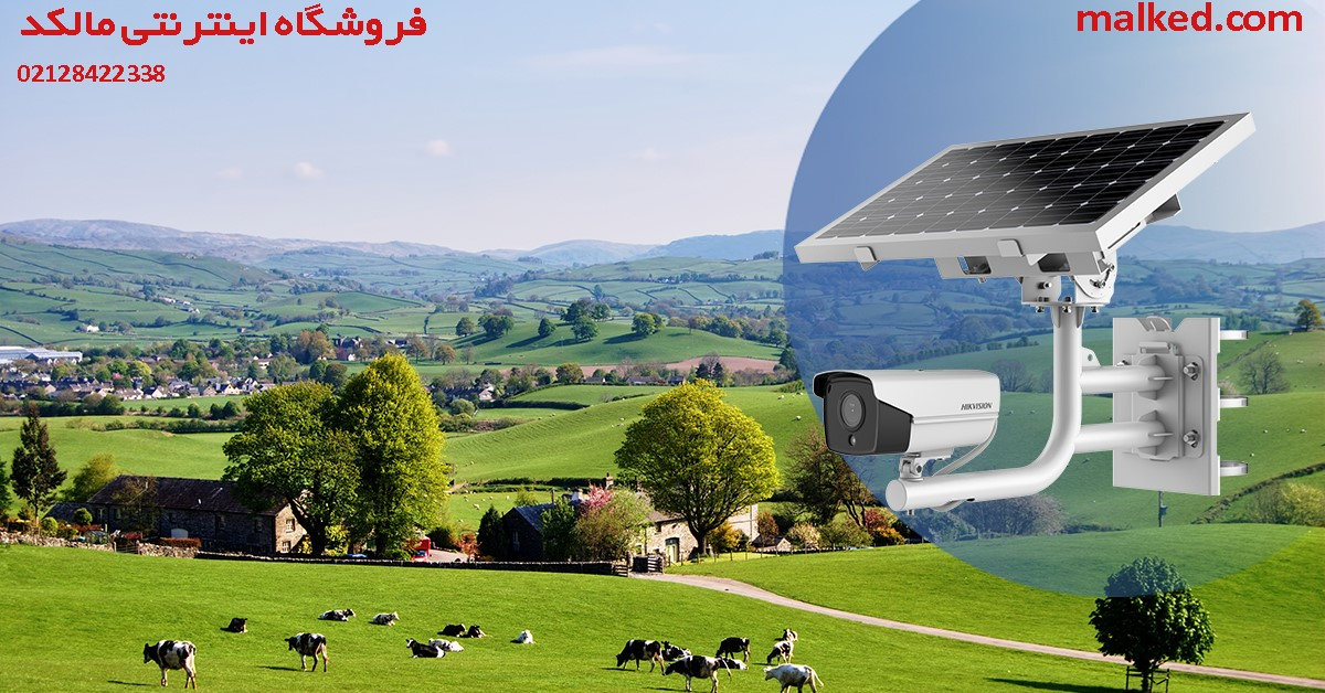 دوربین مداربسته خورشیدی