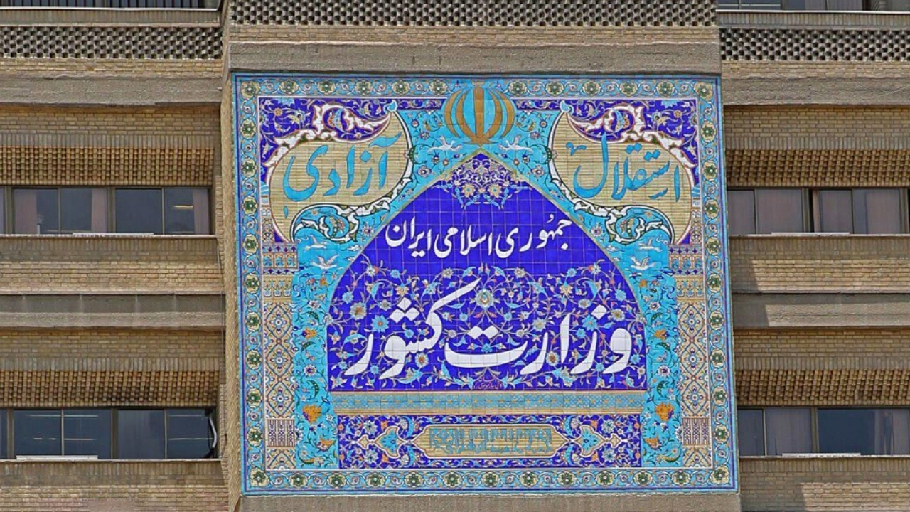 نحوه ارائه مدارک لازم برای داوطلبی در انتخابات شورا‌های اسلامی شهر‌ها