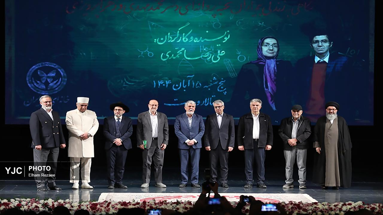 اکران فیلم مستند «پرواز پروانهها» در تالار وحدت